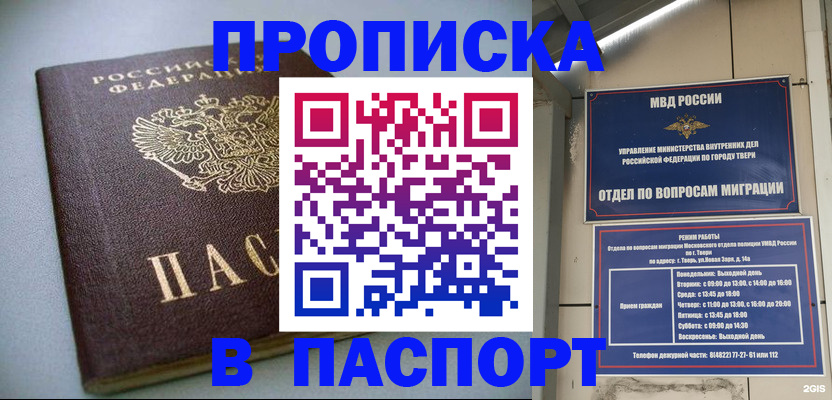 временная регистрация поиск в Байкальске