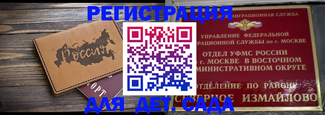 временная регистрация надежно в Байкальске